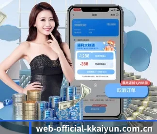 web-official-kkaiyun.com.cn APP 界面